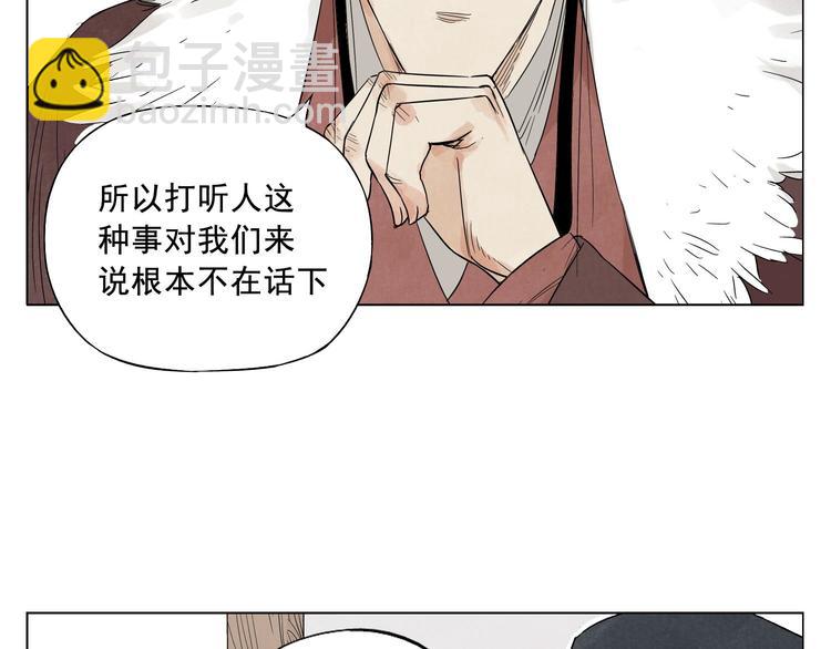第18话 与众不同15