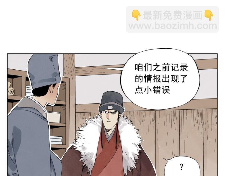 第18话 与众不同17