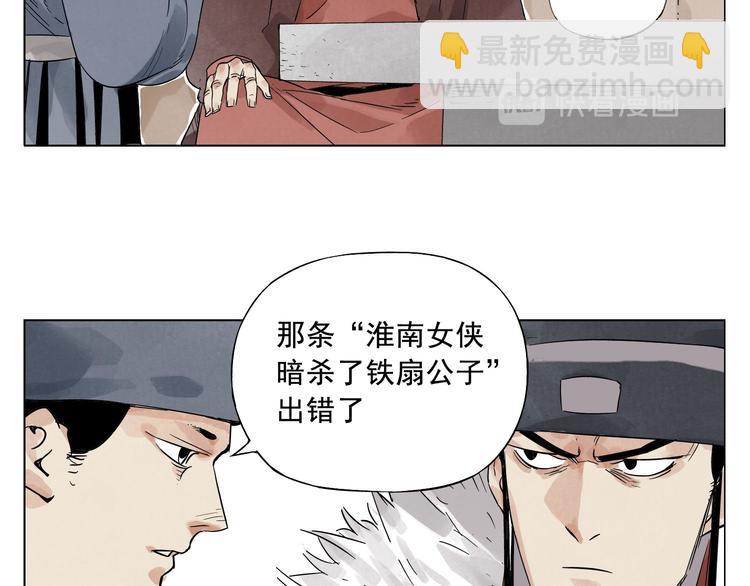 第18话 与众不同18
