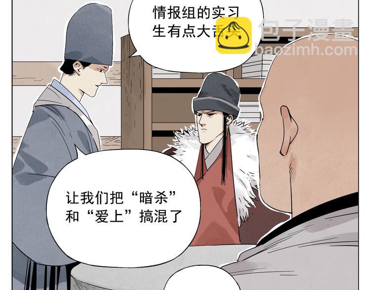 第18话 与众不同22