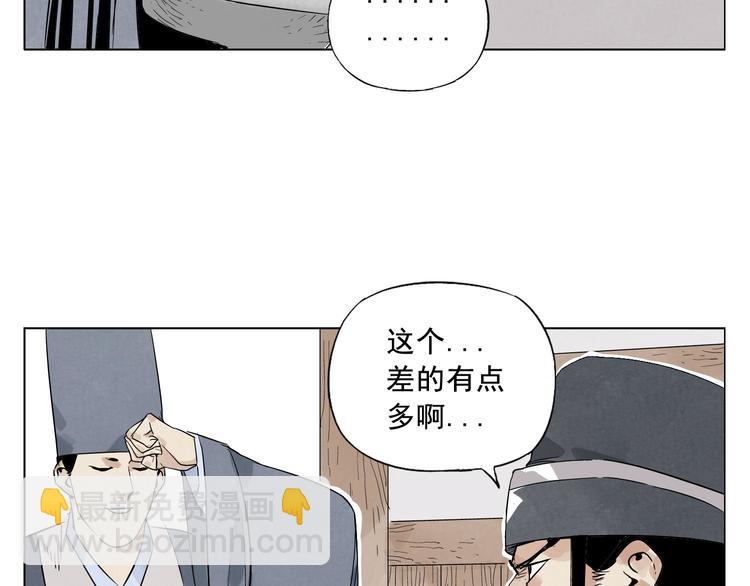第18话 与众不同23