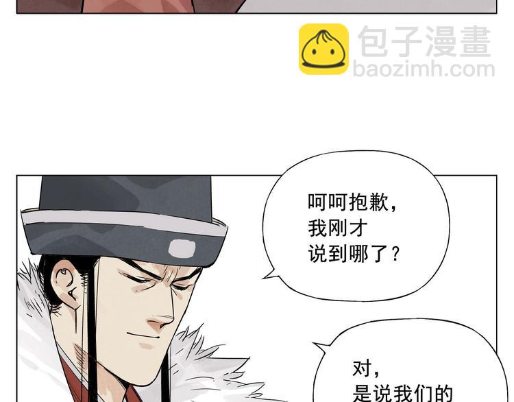 第18话 与众不同29