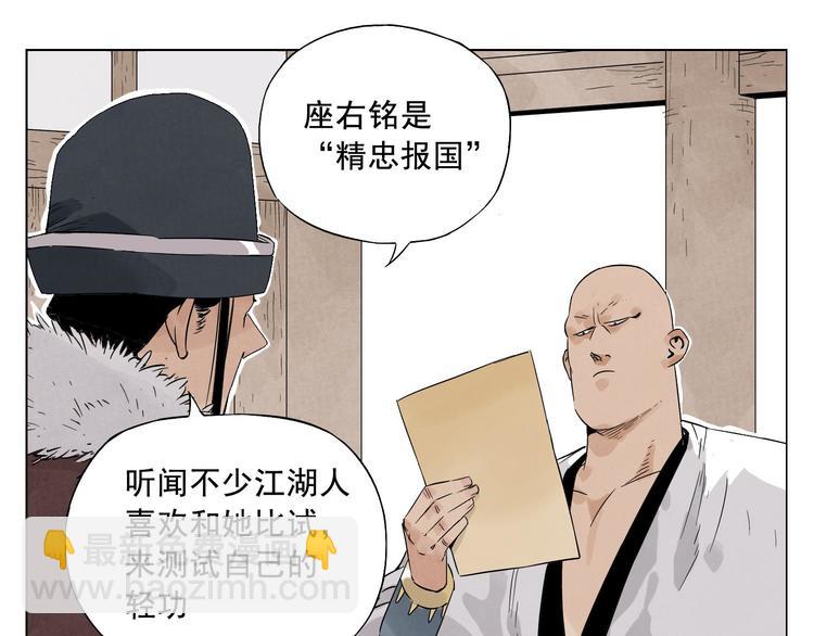 第18话 与众不同34