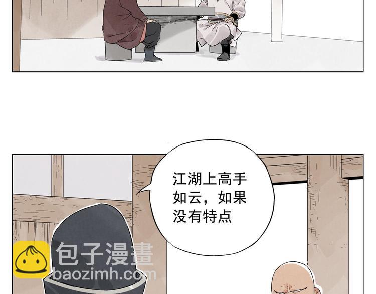 第18话 与众不同4