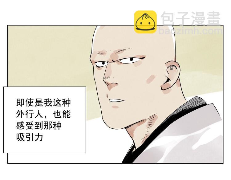 第18话 与众不同44
