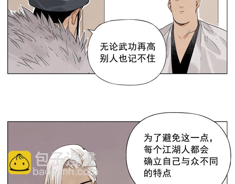 第18话 与众不同5
