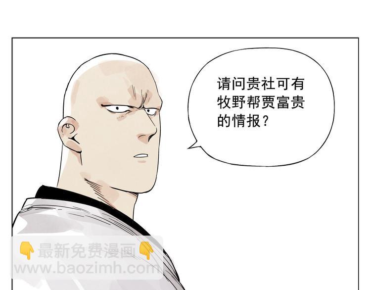 第18话 与众不同60