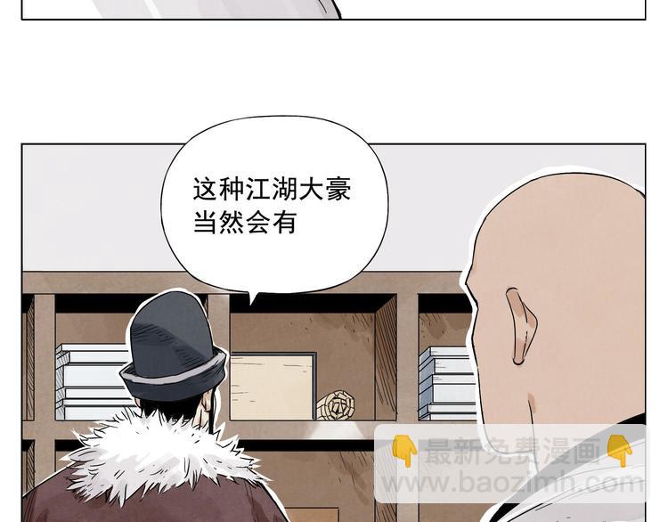 第18话 与众不同61