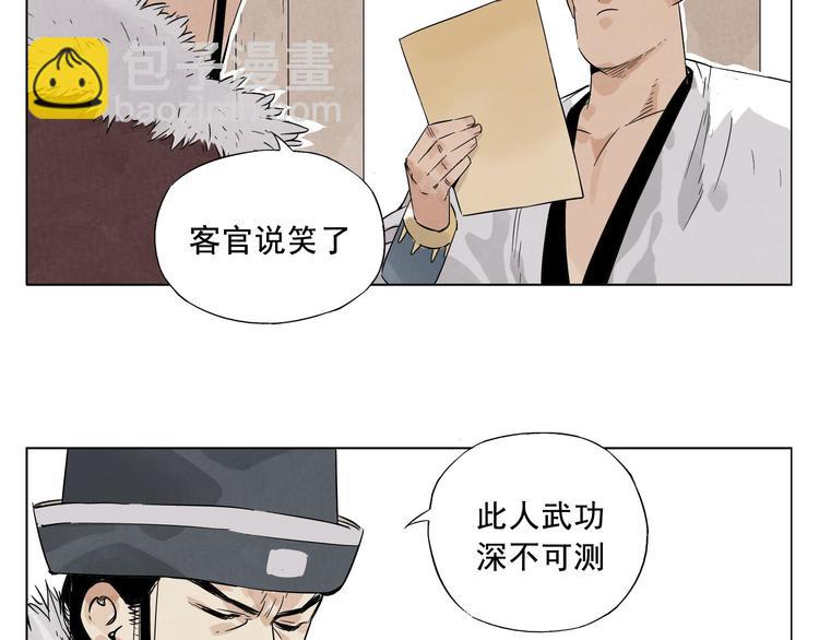 第18话 与众不同67