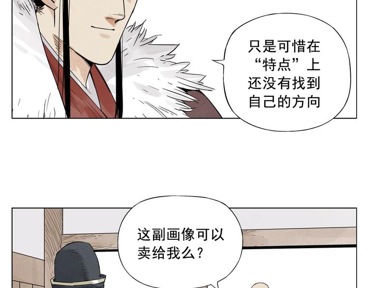 第18话 与众不同68