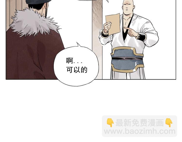 第18话 与众不同69