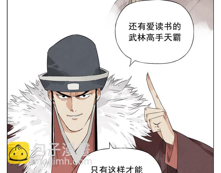 第18话 与众不同7