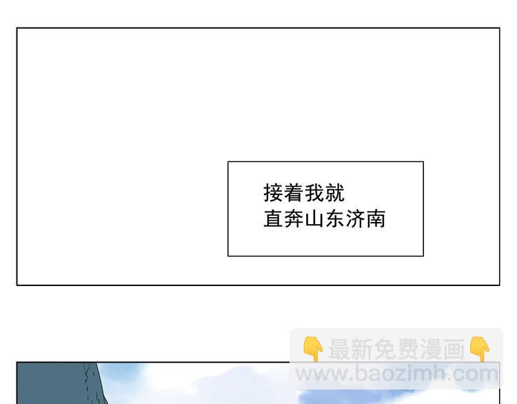 第18话 与众不同71