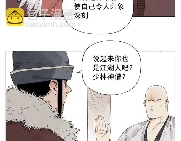第18话 与众不同8