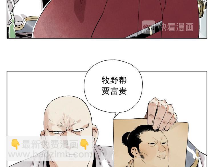 第18话 与众不同83