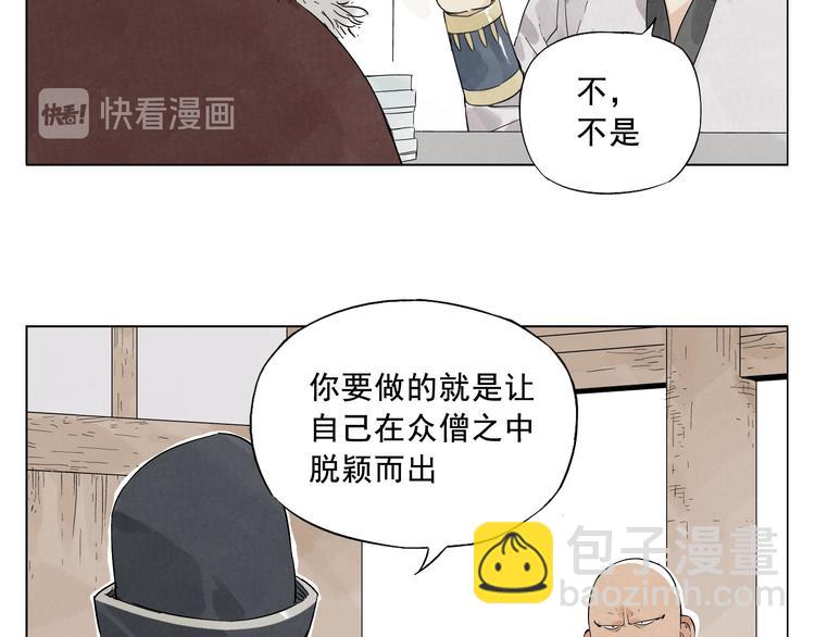 第18话 与众不同9