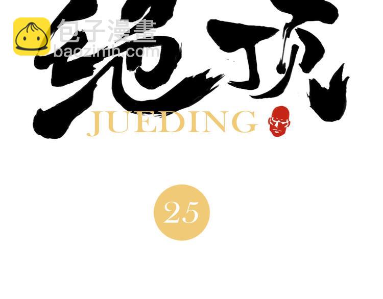 第25话 事故1