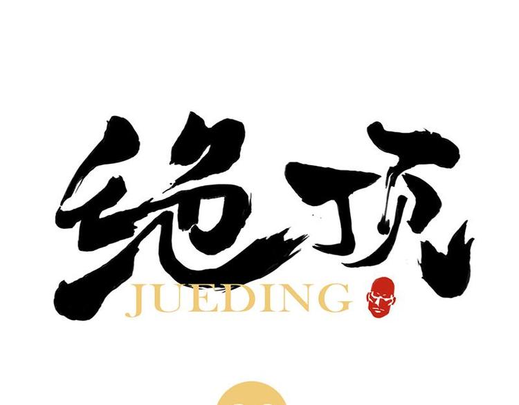 第26话 阿翼讲完了0