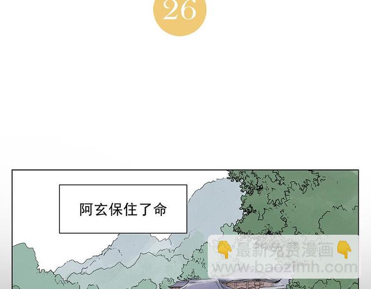 第26话 阿翼讲完了1
