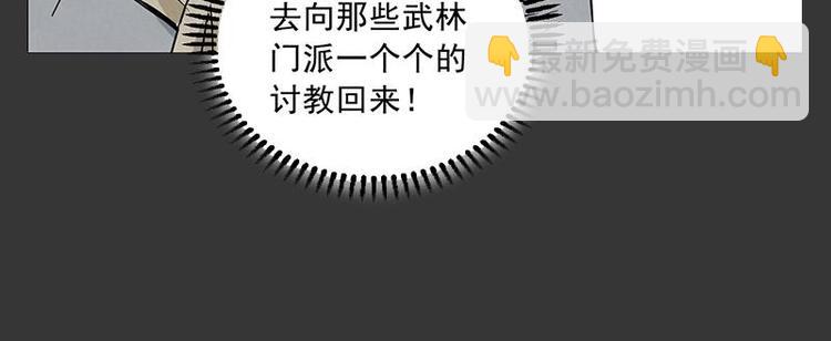 第26话 阿翼讲完了13