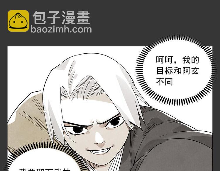 第26话 阿翼讲完了14