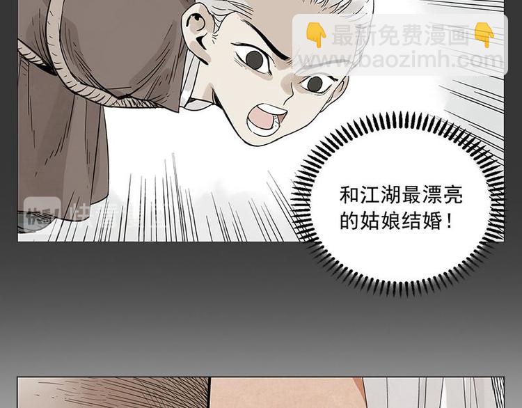 第26话 阿翼讲完了17