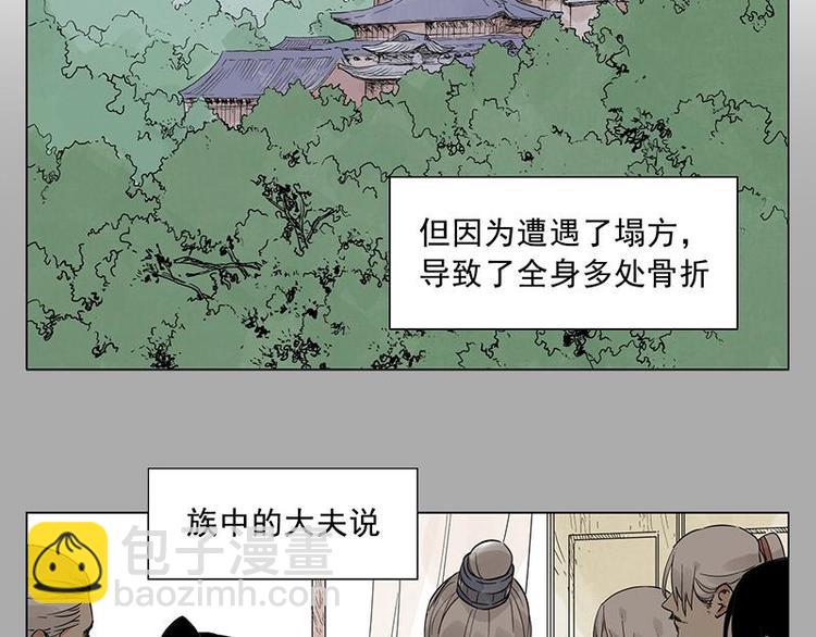 第26话 阿翼讲完了2