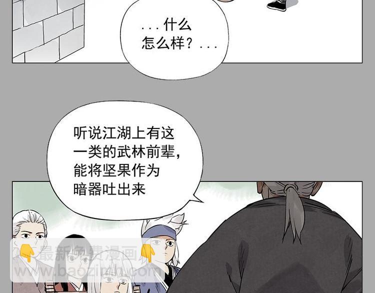 第26话 阿翼讲完了26