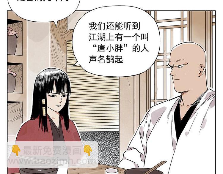 第26话 阿翼讲完了55