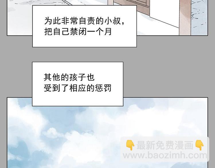第26话 阿翼讲完了6