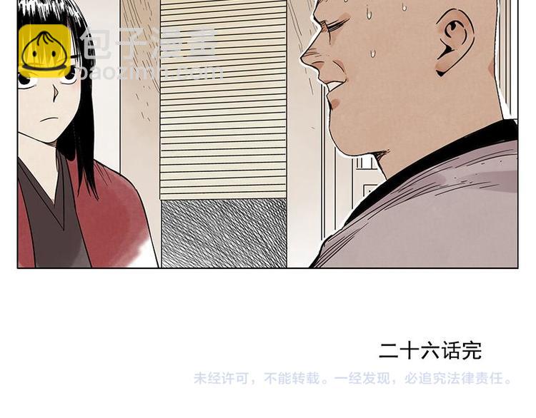 第26话 阿翼讲完了69