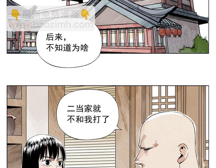 第27话 初遇54