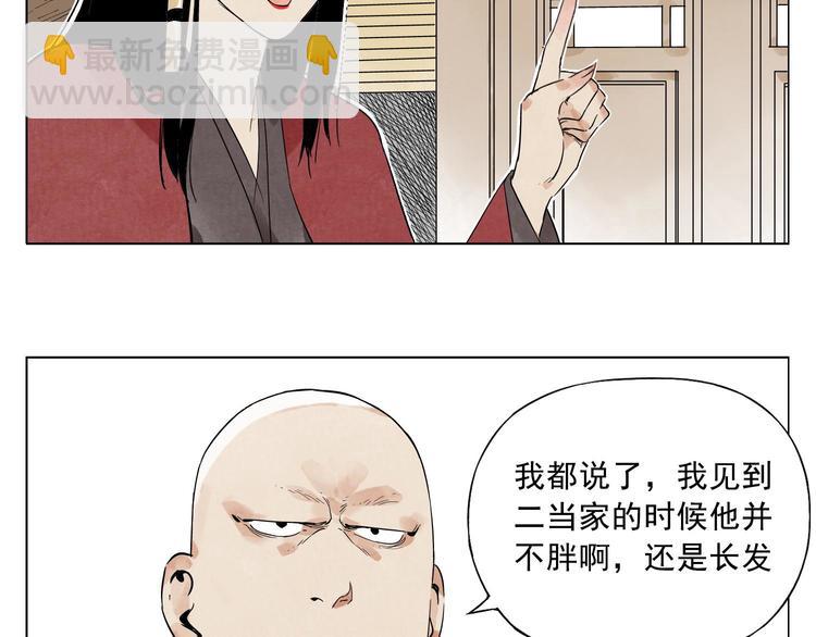 第27话 初遇58