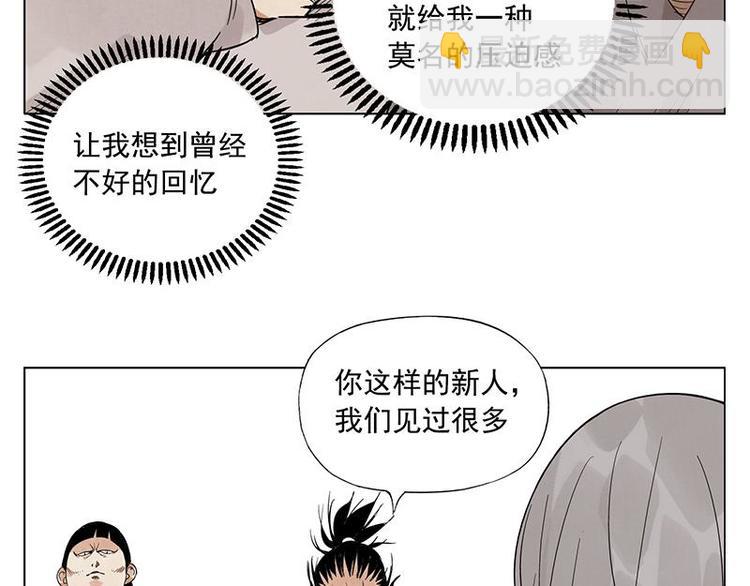第30话 监狱风云11