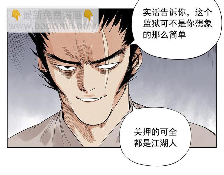 第30话 监狱风云13