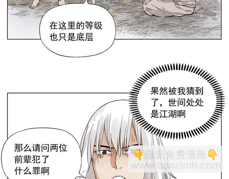 第30话 监狱风云18
