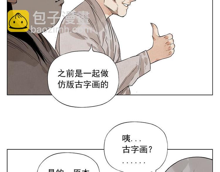 第30话 监狱风云20