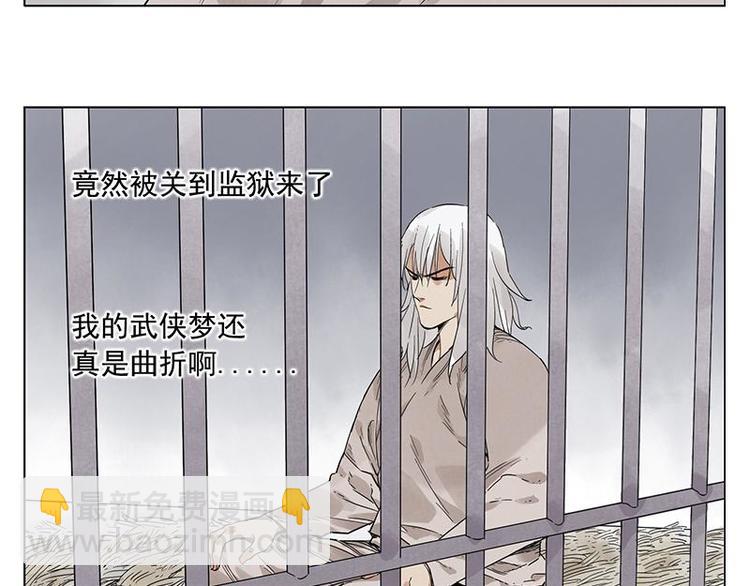 第30话 监狱风云3
