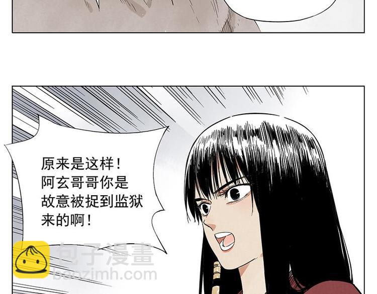 第30话 监狱风云38