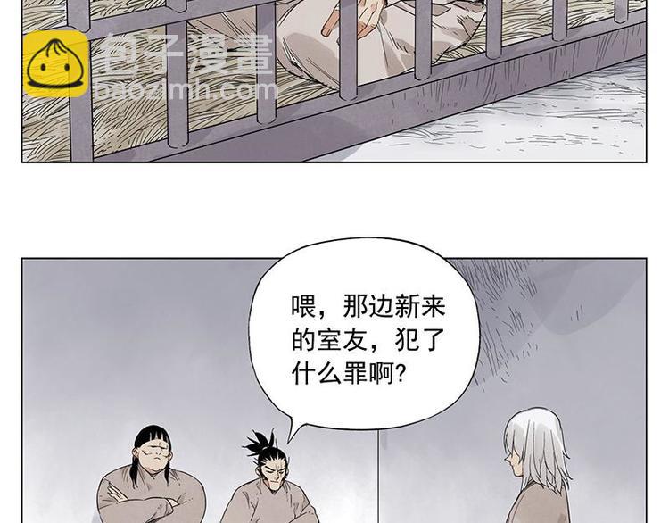 第30话 监狱风云4