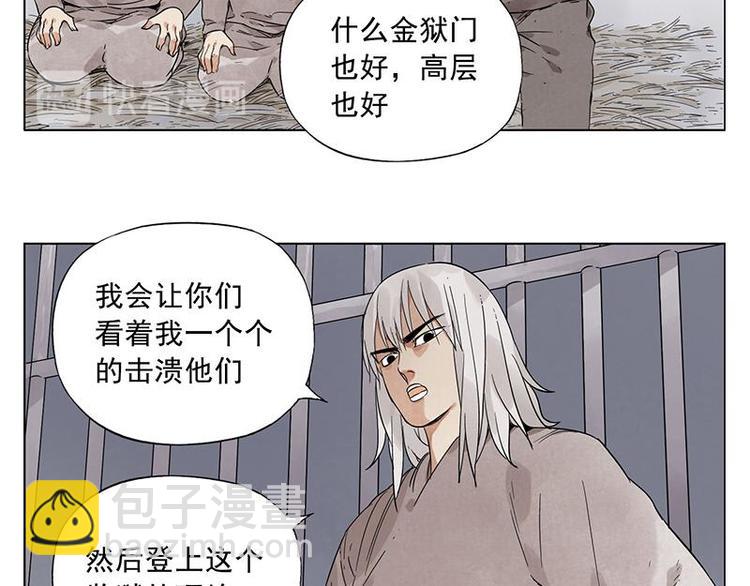 第30话 监狱风云61