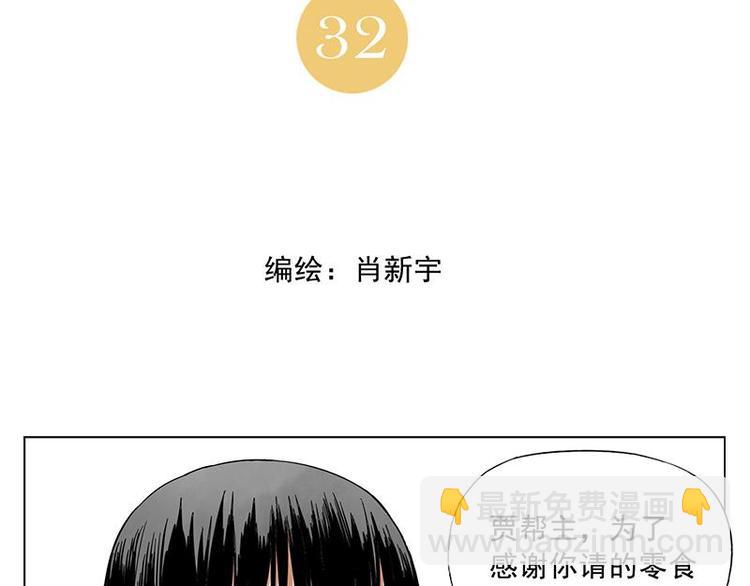 第32话 闺蜜（一）1