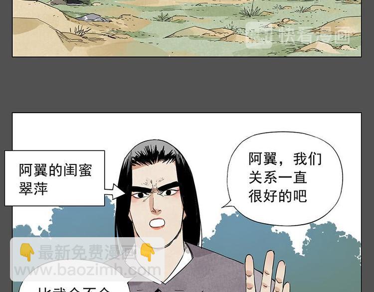 第32话 闺蜜（一）10