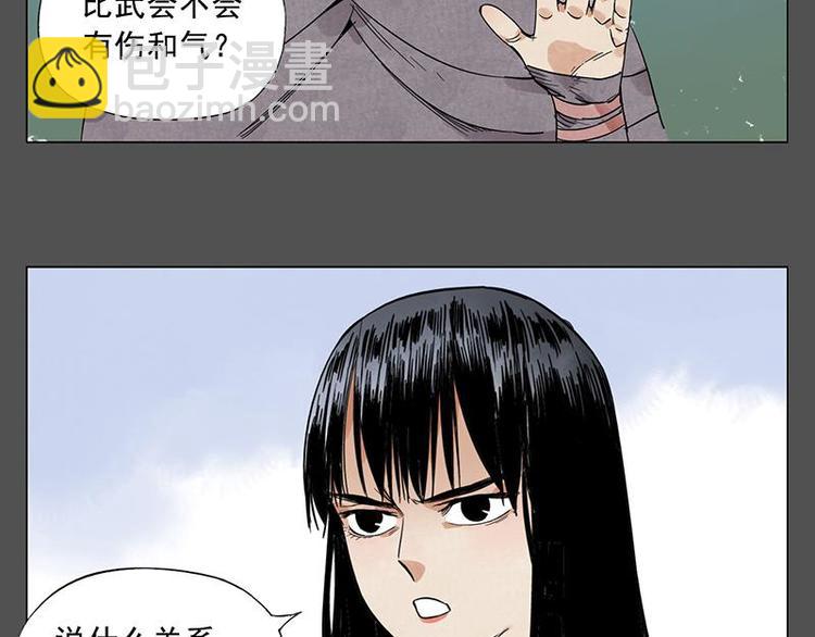 第32话 闺蜜（一）11
