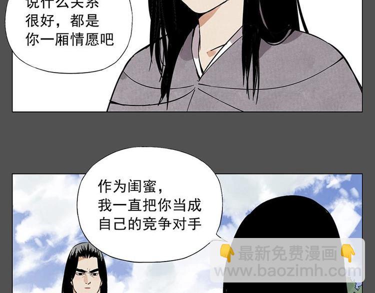 第32话 闺蜜（一）12
