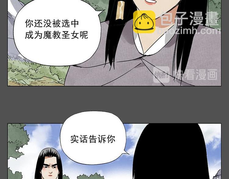 第32话 闺蜜（一）18