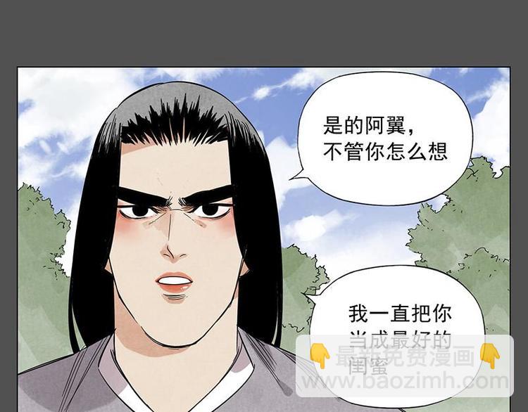 第32话 闺蜜（一）24
