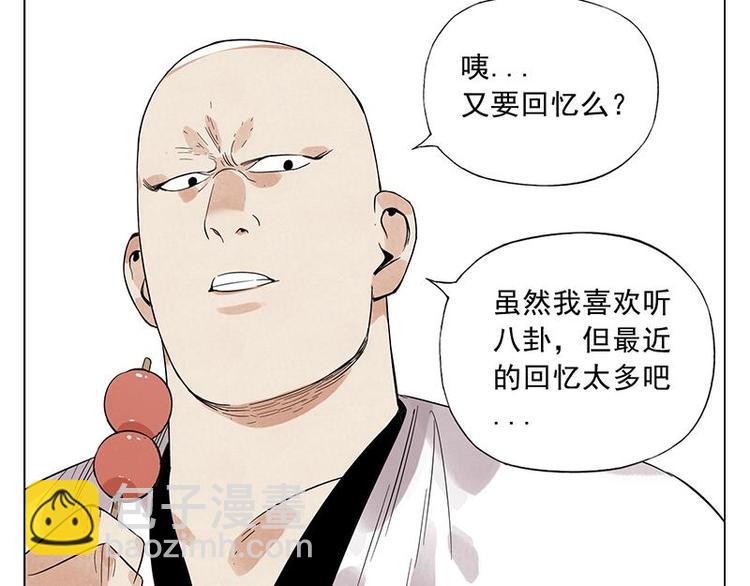 第32话 闺蜜（一）3