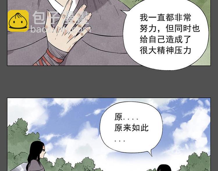第32话 闺蜜（一）32