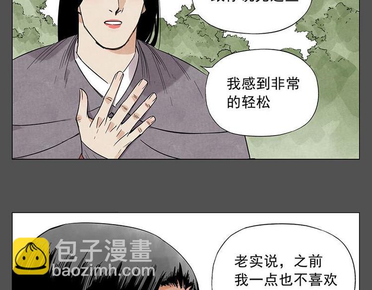 第32话 闺蜜（一）38